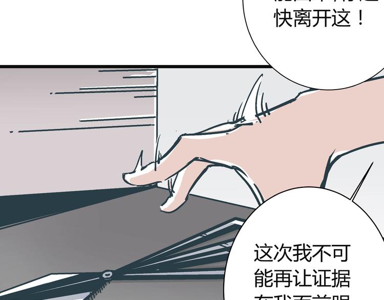 第8话 人赃俱获53