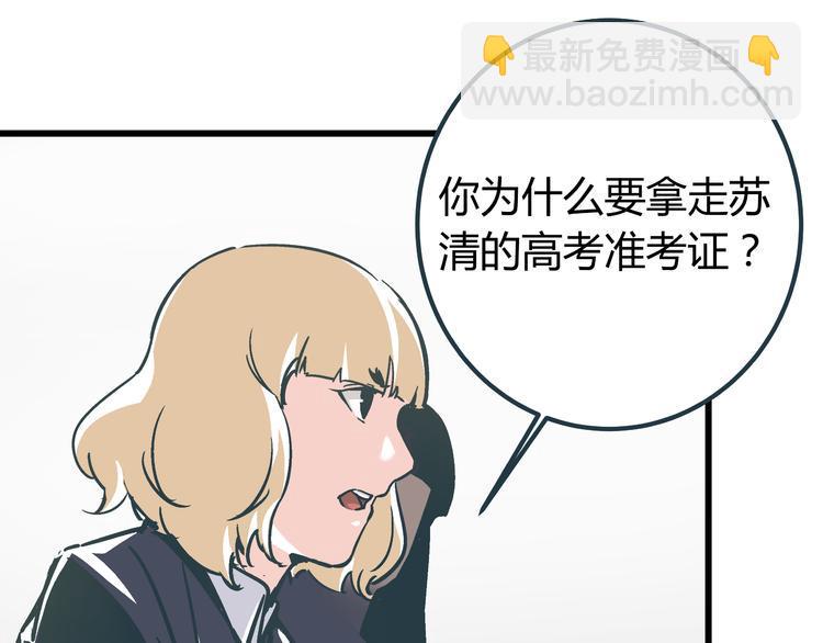 第7话 准考证失而复得22
