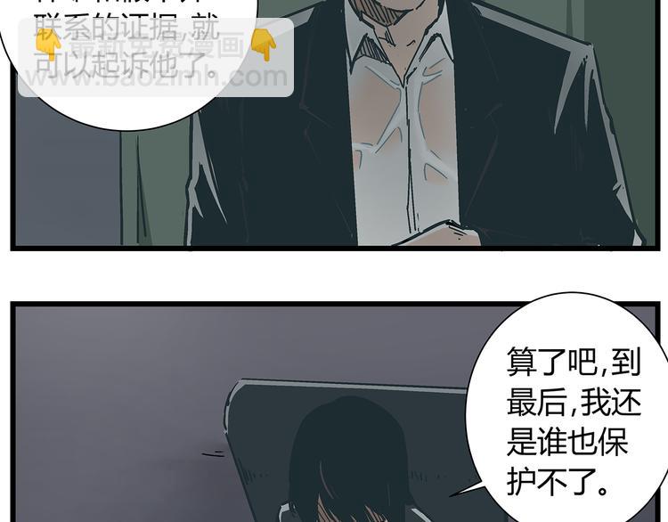 第17话 证据保留失败2