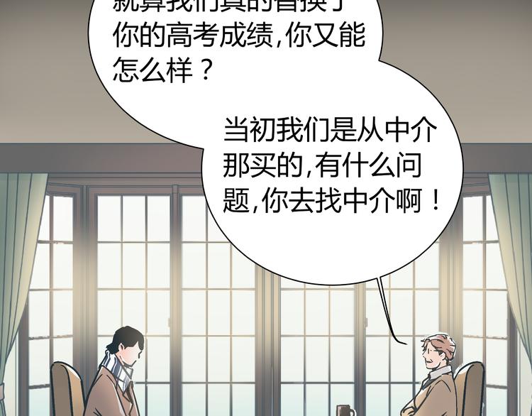 第1话 亲手摆正人生53