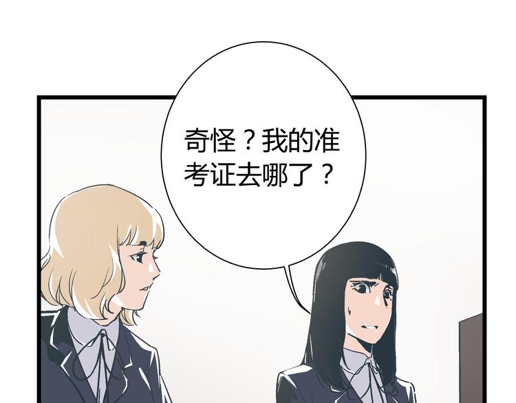 第6话 偷准考证98