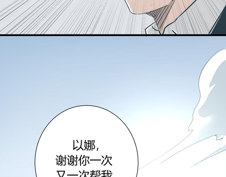 第14话 原来你就是替换我成绩的人30