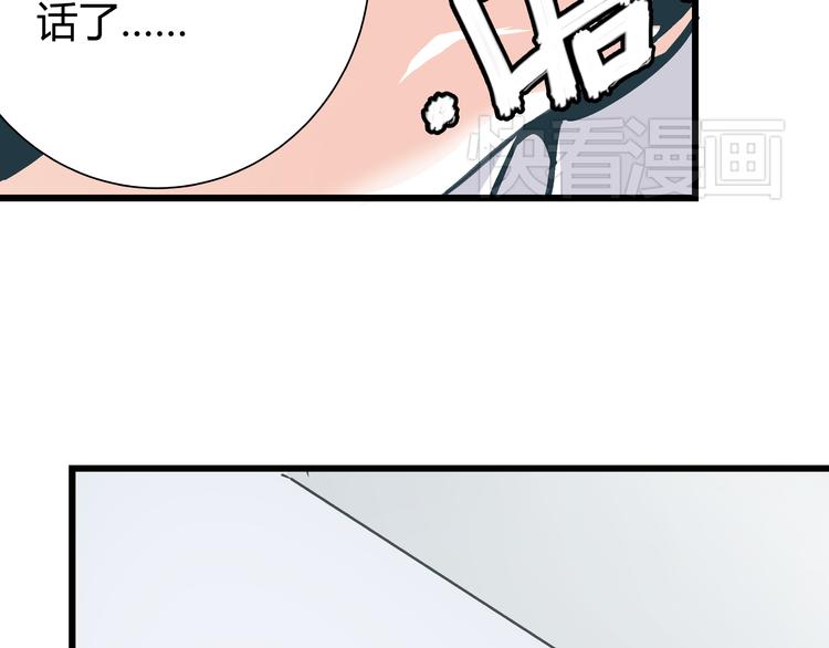 第3话 偷听75