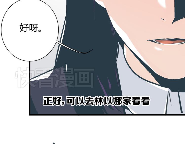 第5话 化险为夷73
