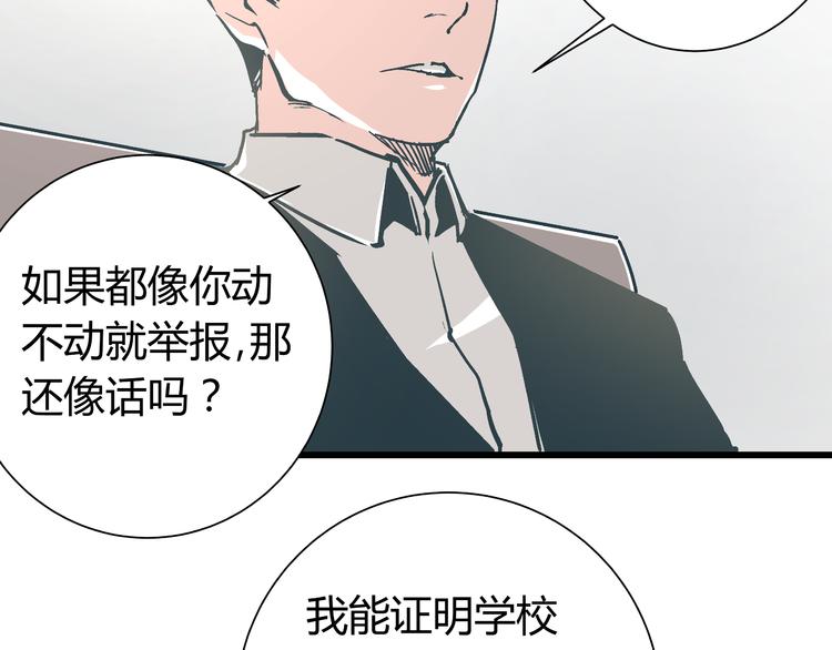 第13话 大反派改邪归正？28