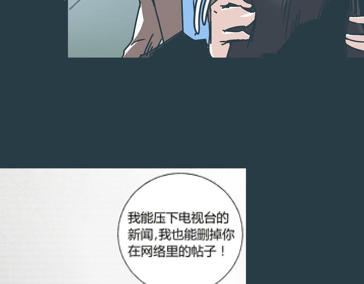 第9话 证据被毁，终极boss出现81