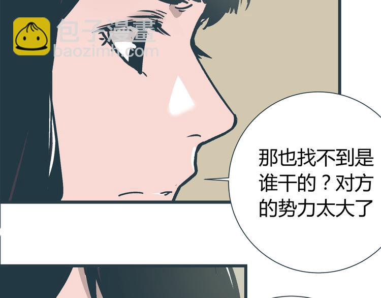 第9话 证据被毁，终极boss出现48