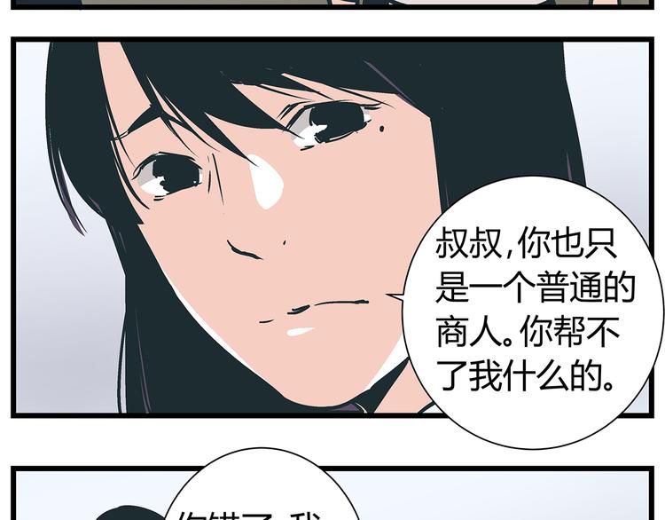 第18话 化险为夷却又再陷危机12
