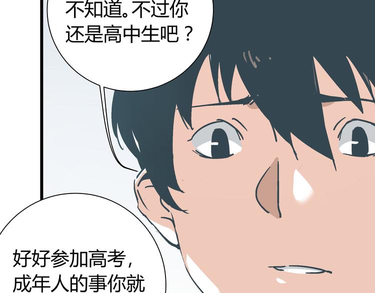 第6话 偷准考证45