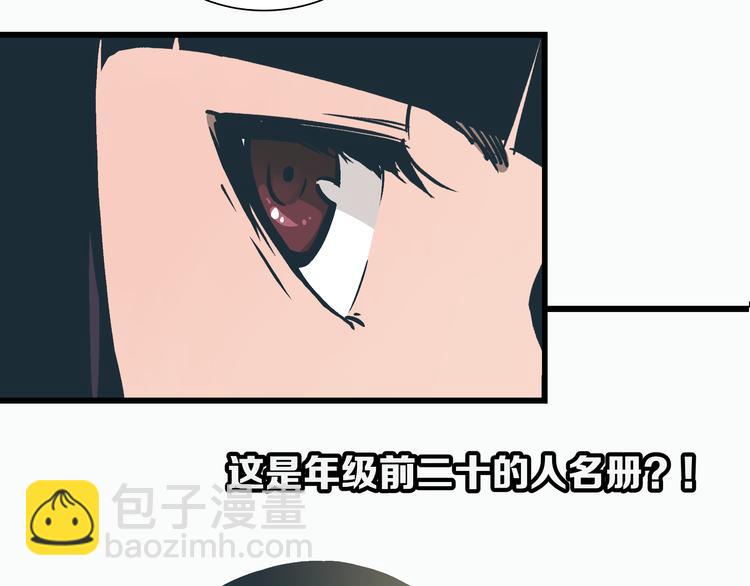 第3话 偷听5