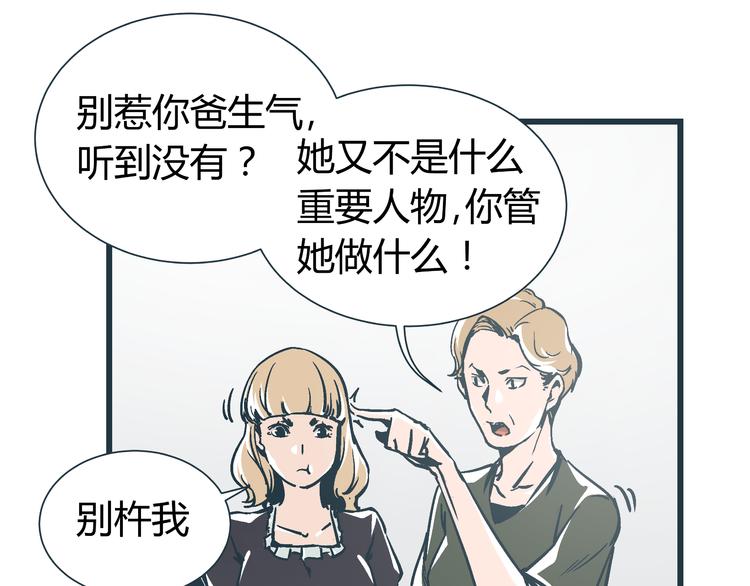 第10话 我跟你没得商量！66