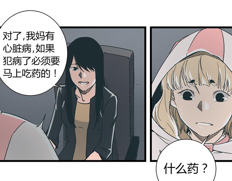 第16话 坏人的女儿就要做坏人吗13