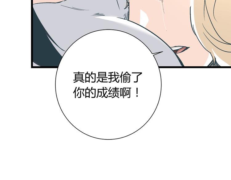第14话 原来你就是替换我成绩的人46