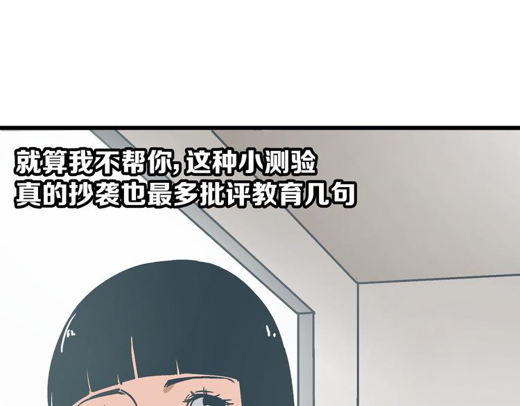第6话 偷准考证75