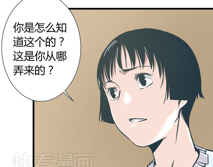 第10话 我跟你没得商量！42