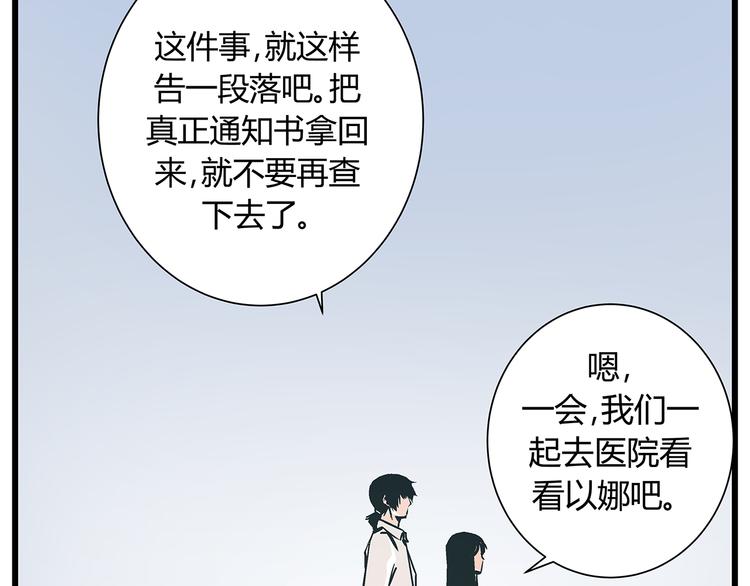 最终话 死的人，应该是你！42