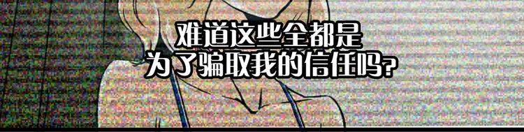第16话 坏人的女儿就要做坏人吗21