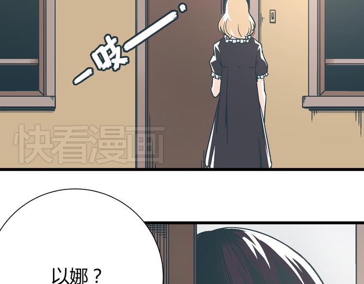 第10话 我跟你没得商量！83