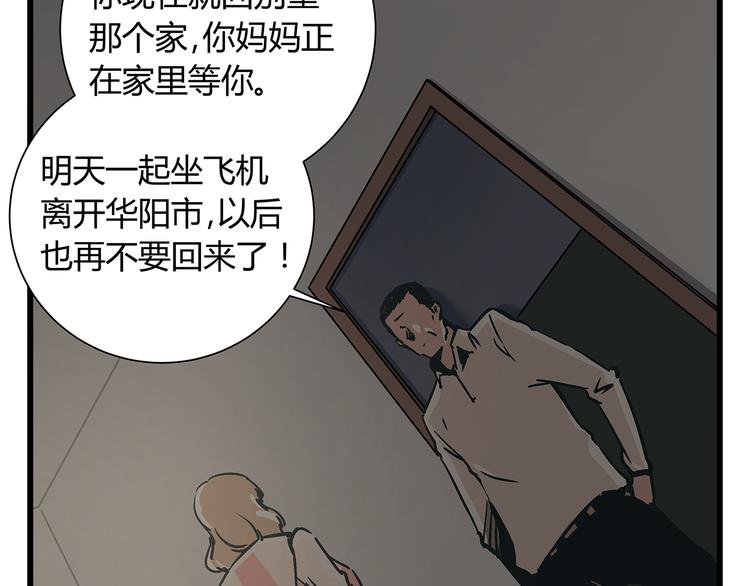 第19话 你的死，只因为你知道的太多31