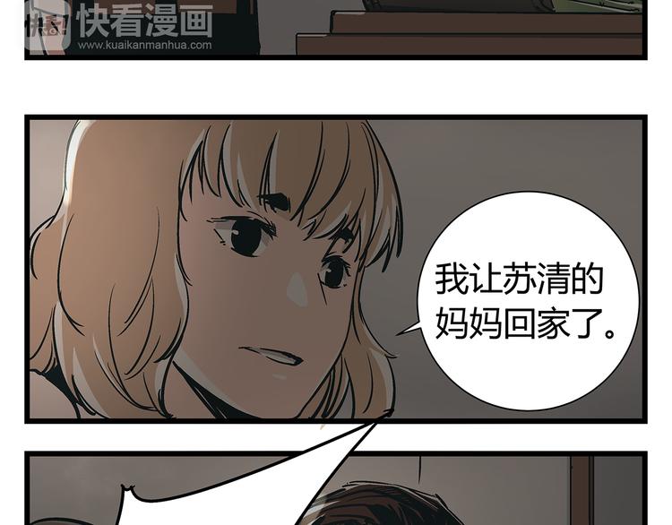 第19话 你的死，只因为你知道的太多15