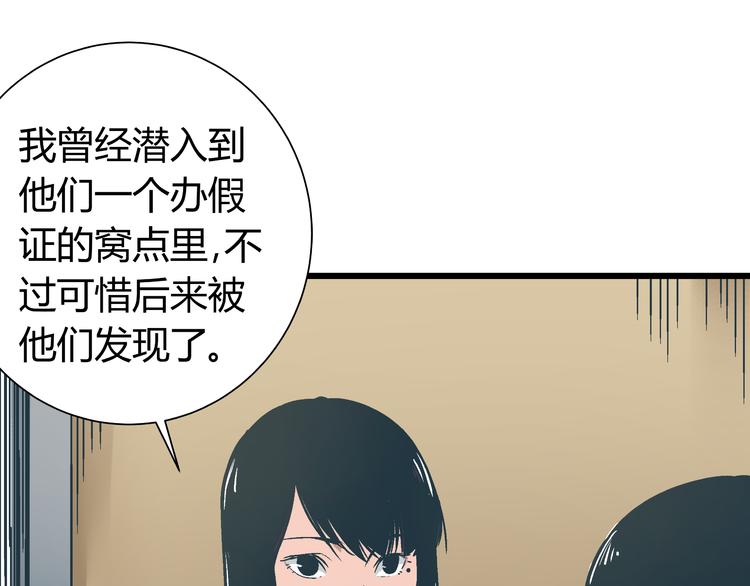 第10话 我跟你没得商量！44