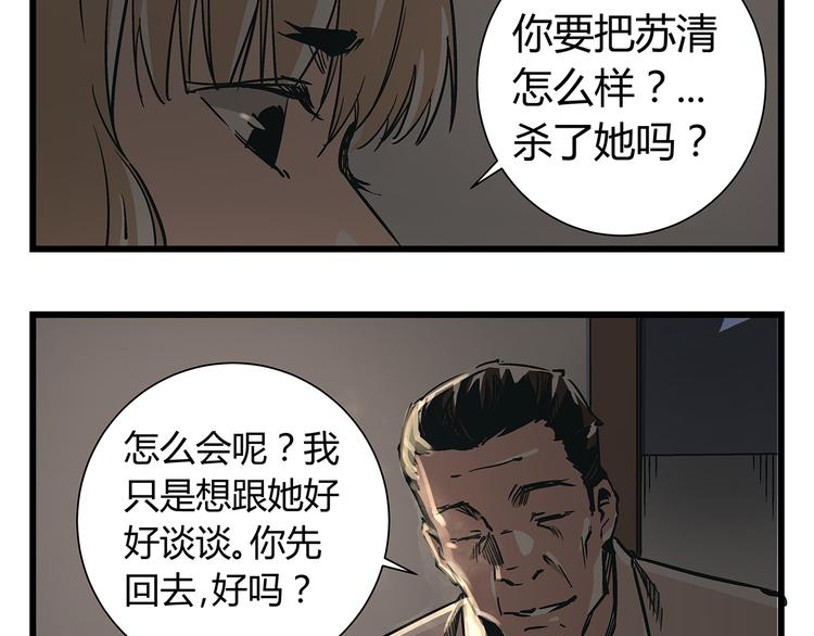 第19话 你的死，只因为你知道的太多34