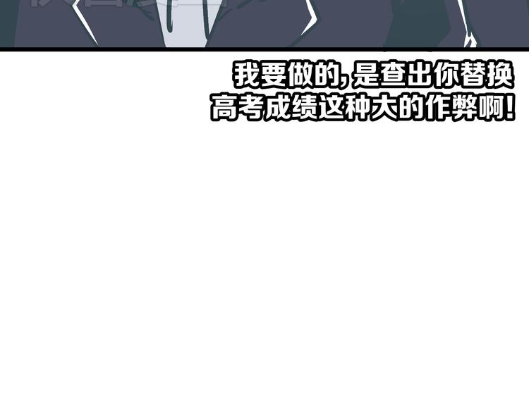 第6话 偷准考证77