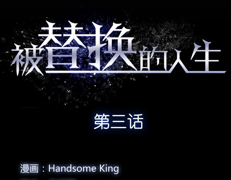 第3话 偷听9
