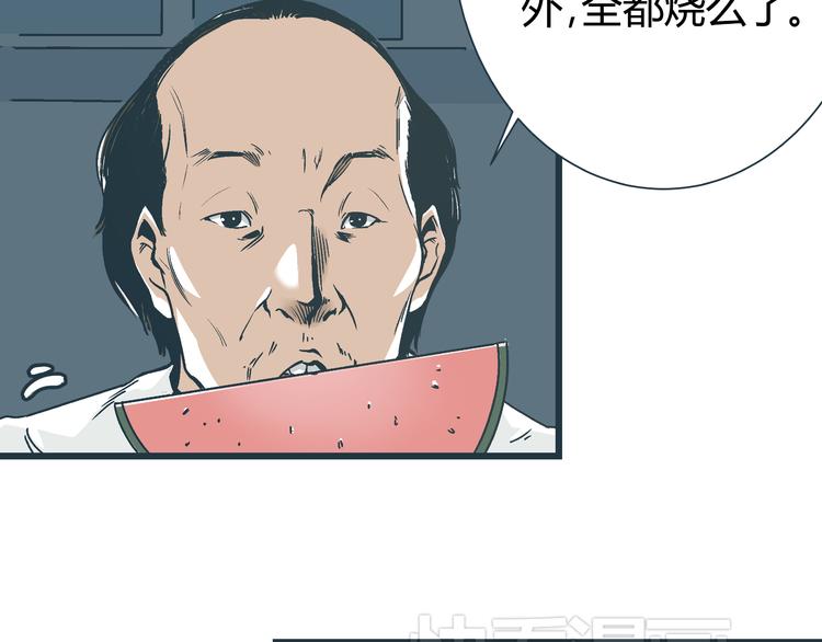 第10话 我跟你没得商量！24