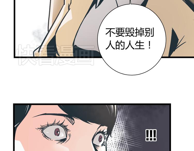 第1话 亲手摆正人生62
