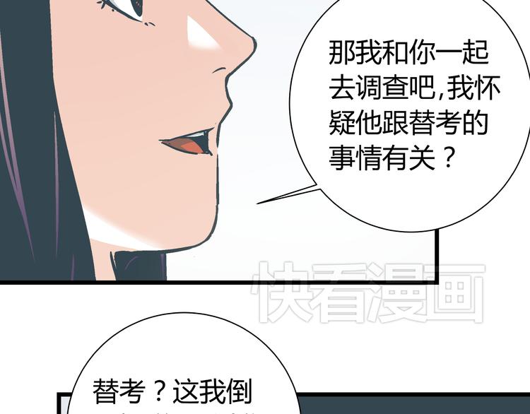 第6话 偷准考证44