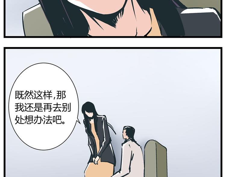 第18话 化险为夷却又再陷危机9