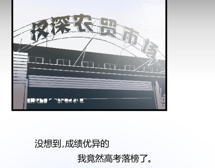 第1话 亲手摆正人生12
