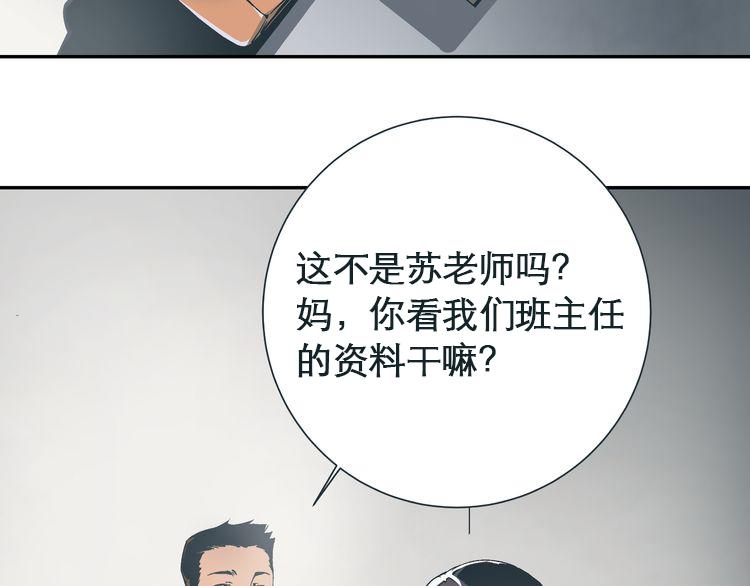 第1话 亲手摆正人生29