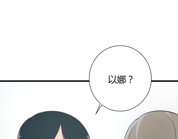 第14话 原来你就是替换我成绩的人8