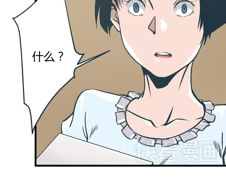 第10话 我跟你没得商量！39