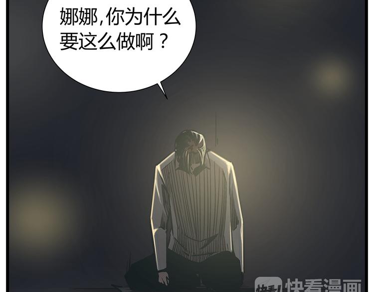 最终话 死的人，应该是你！23