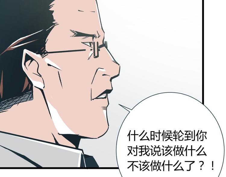 第10话 我跟你没得商量！64