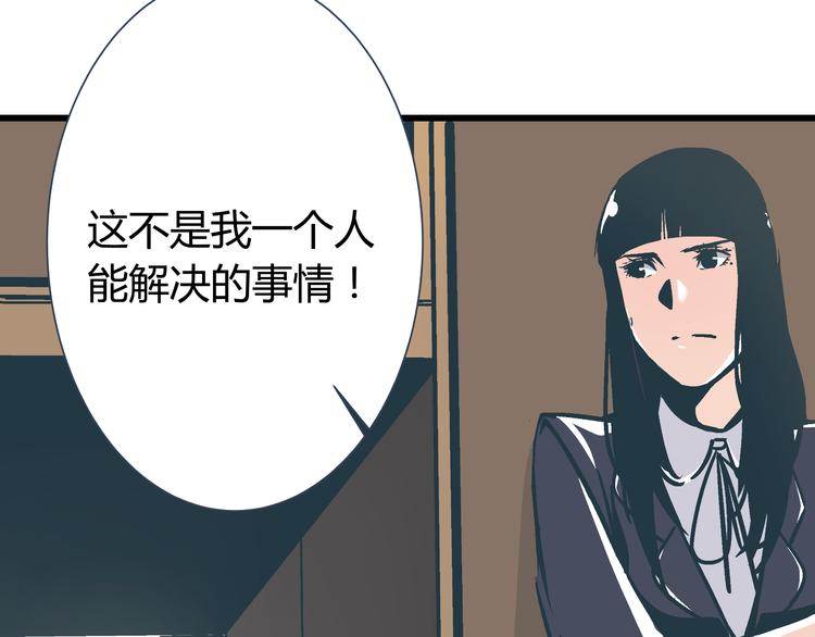 第3话 偷听101