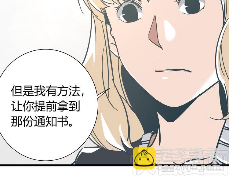 第11话 希望你能相信我！46