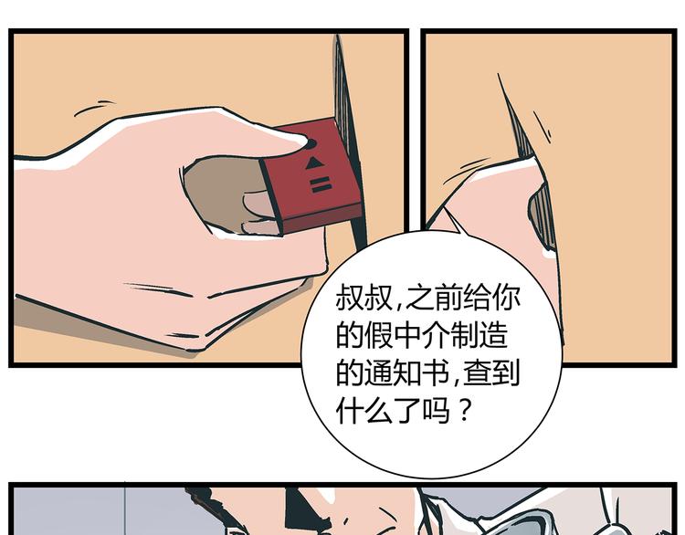 第17话 证据保留失败34