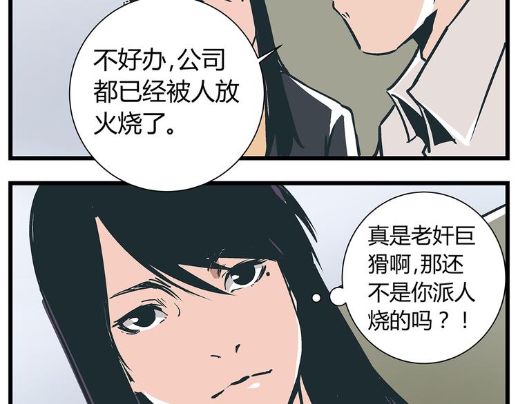 第18话 化险为夷却又再陷危机8