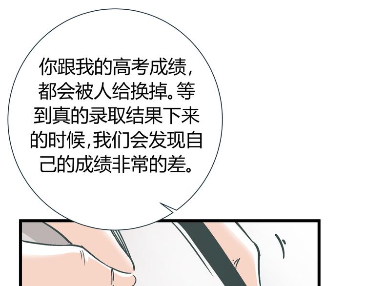 第10话 我跟你没得商量！36