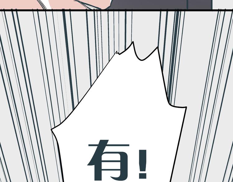 第13话 大反派改邪归正？38