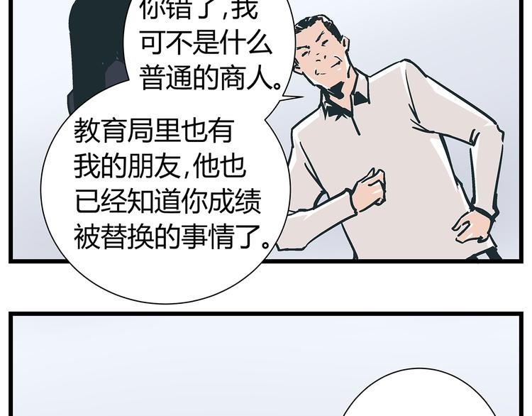 第18话 化险为夷却又再陷危机13