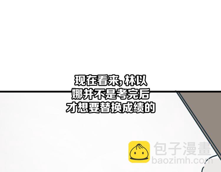 第3话 偷听20