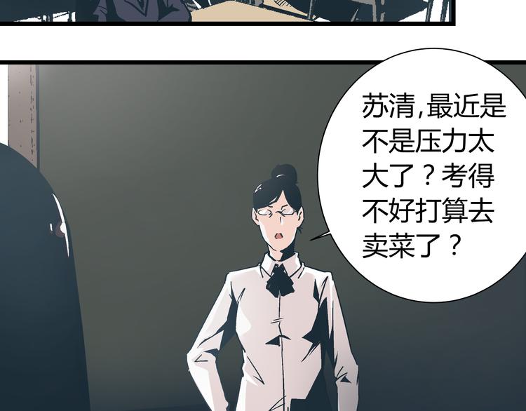 第1话 亲手摆正人生3