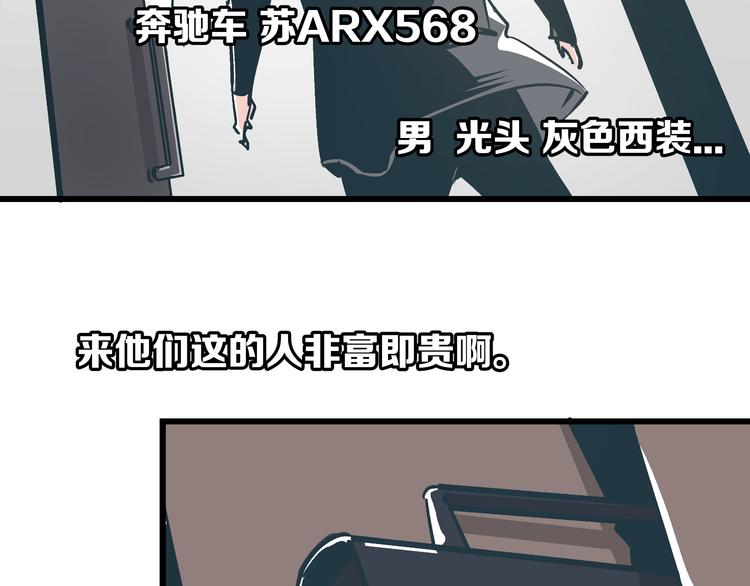 第7话 准考证失而复得81