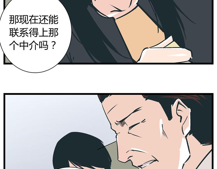 第18话 化险为夷却又再陷危机7