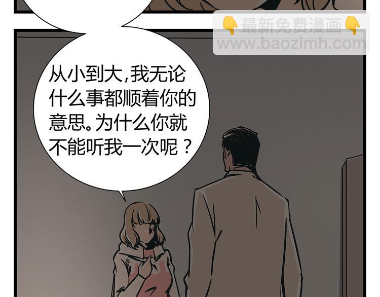 第19话 你的死，只因为你知道的太多20